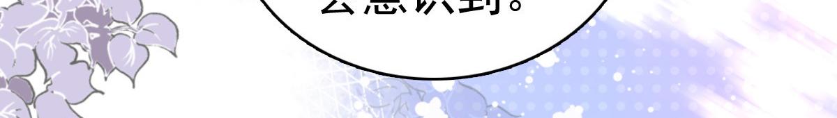 《致命媚妻总裁要复婚》第59话 夫妻散伙了？ 第48页