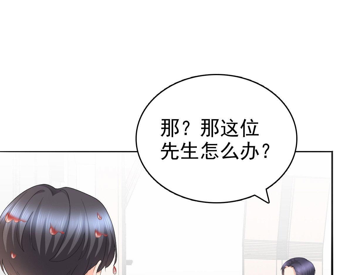 《致命媚妻总裁要复婚》第57话 我的孩子有救了 第16页