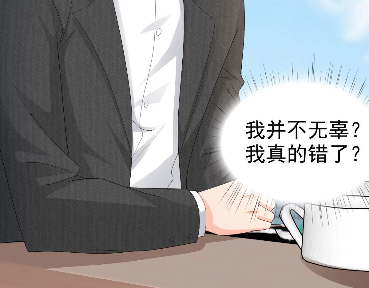 《致命媚妻总裁要复婚》第57话 我的孩子有救了 第20页