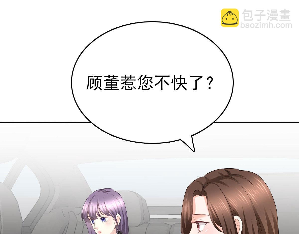 《致命媚妻总裁要复婚》第57话 我的孩子有救了 第27页