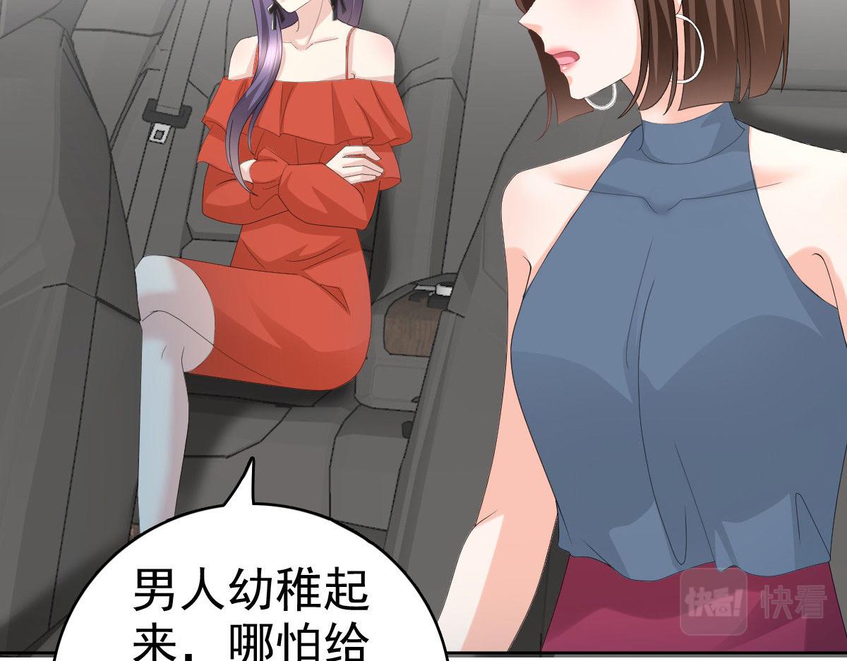 《致命媚妻总裁要复婚》第57话 我的孩子有救了 第28页