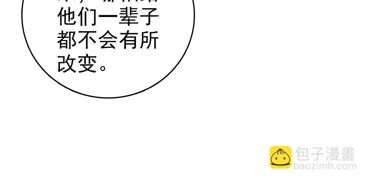 《致命媚妻总裁要复婚》第57话 我的孩子有救了 第29页