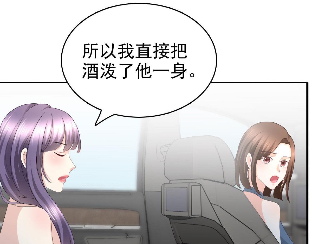 《致命媚妻总裁要复婚》第57话 我的孩子有救了 第30页