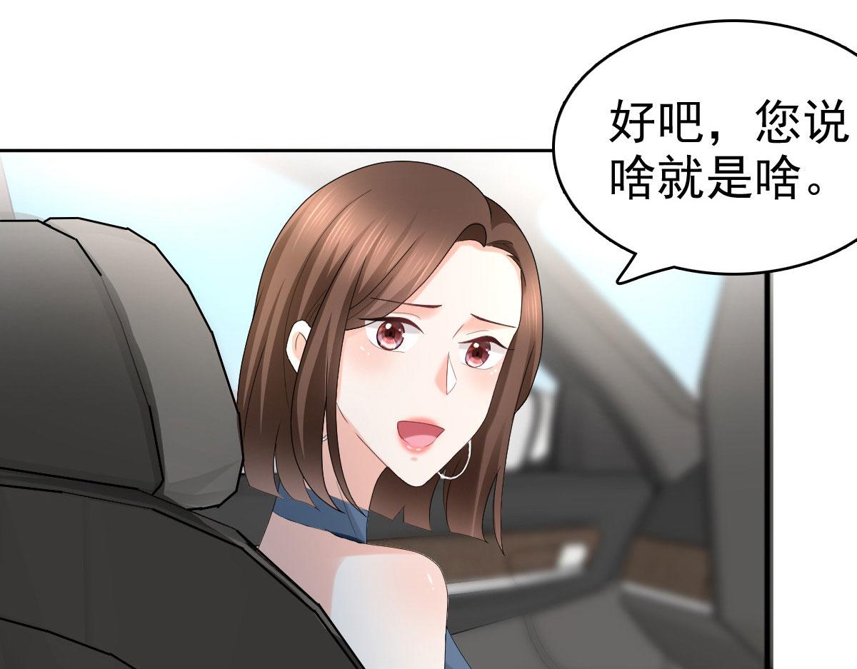 《致命媚妻总裁要复婚》第57话 我的孩子有救了 第34页