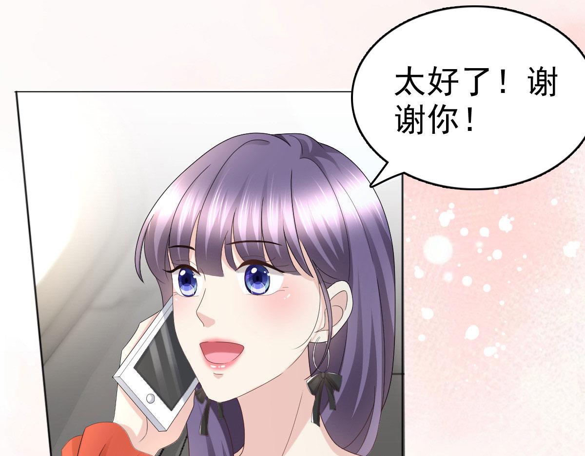 《致命媚妻总裁要复婚》第57话 我的孩子有救了 第42页