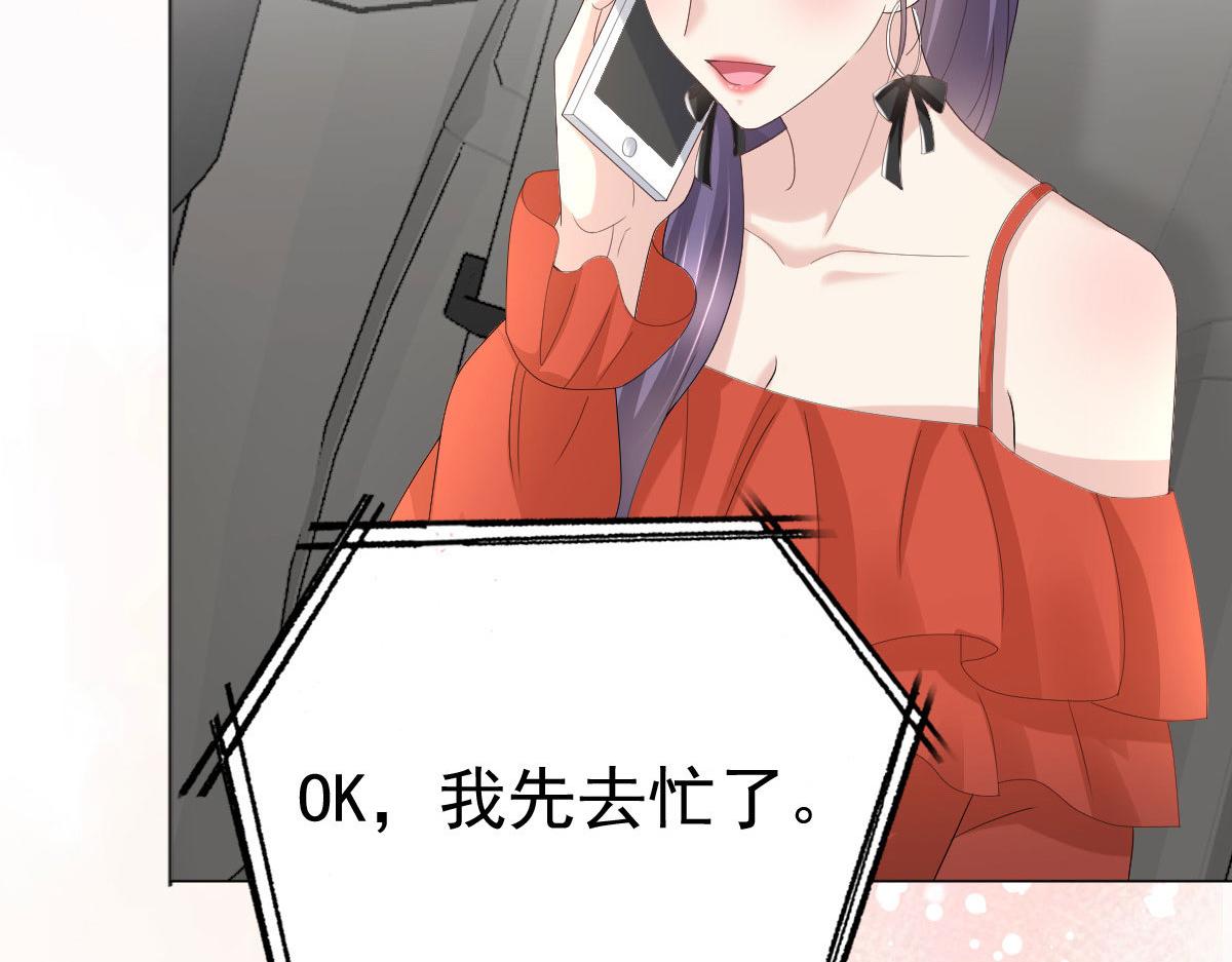 《致命媚妻总裁要复婚》第57话 我的孩子有救了 第46页