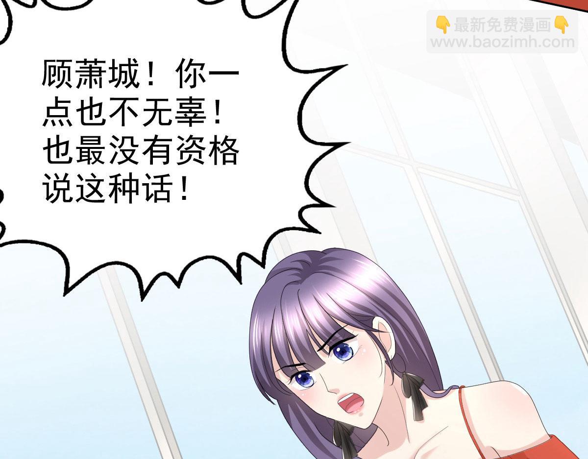 《致命媚妻总裁要复婚》第57话 我的孩子有救了 第8页