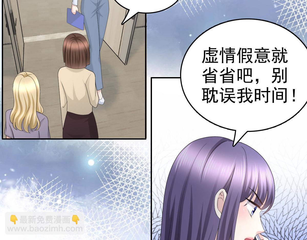 《致命媚妻总裁要复婚》第63话 我们的战争 第10页