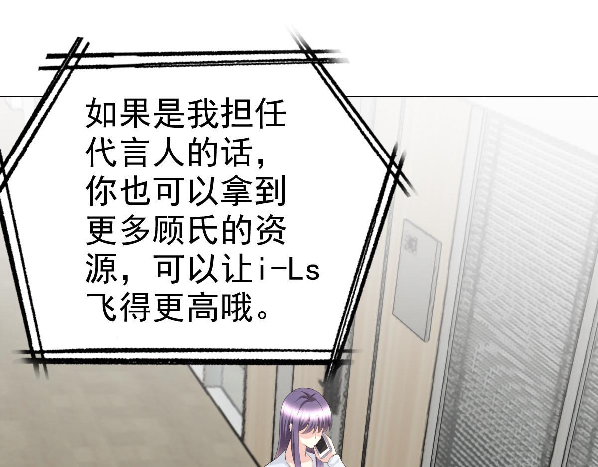 《致命媚妻总裁要复婚》第63话 我们的战争 第16页