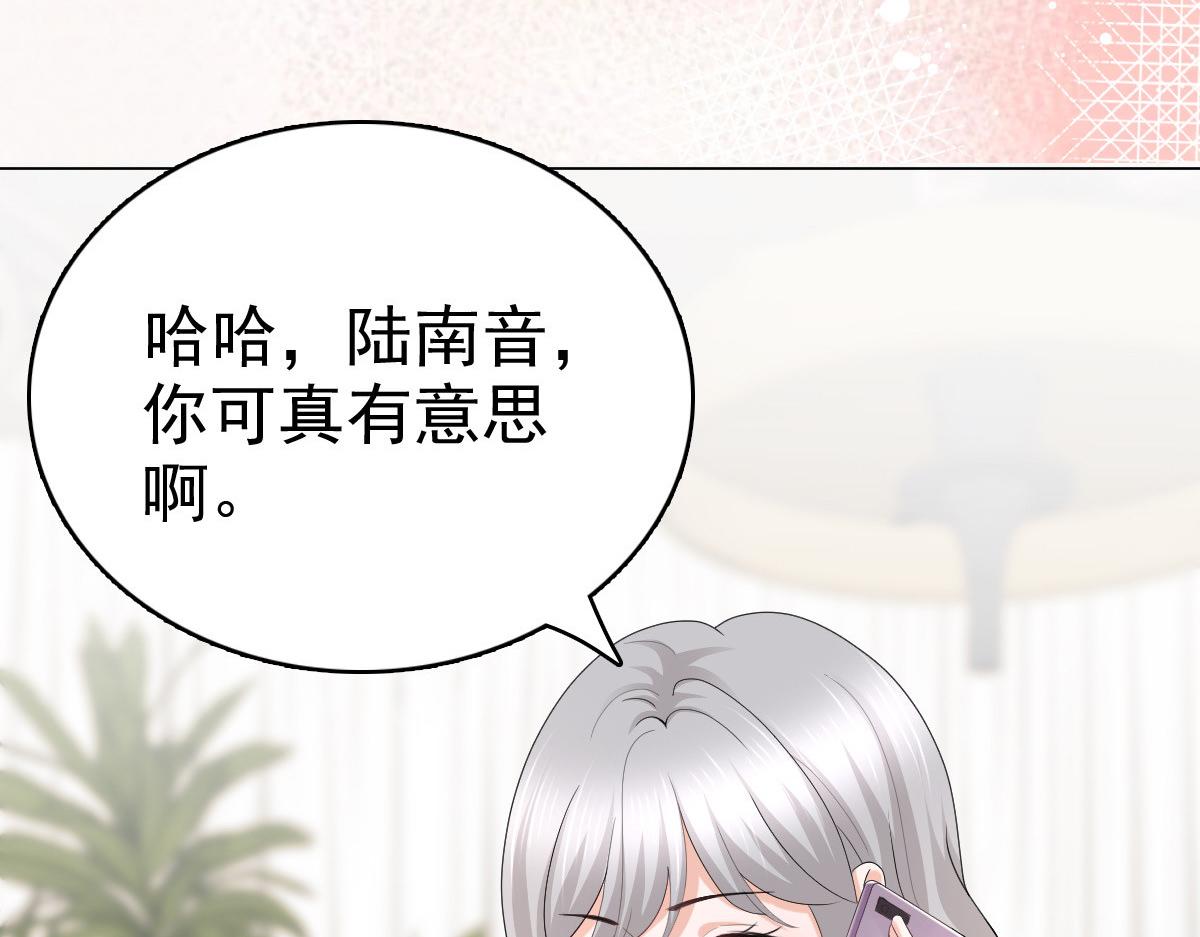 《致命媚妻总裁要复婚》第63话 我们的战争 第24页