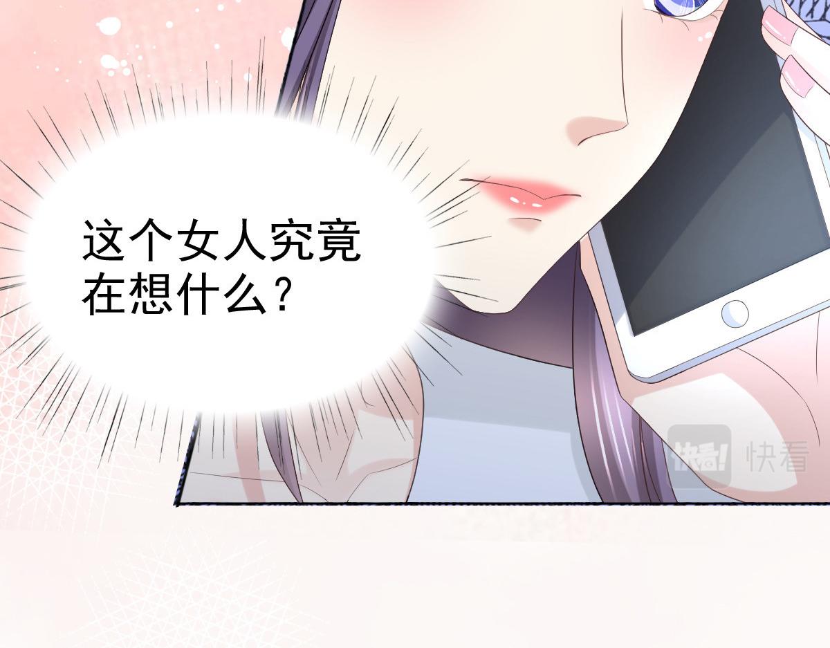 《致命媚妻总裁要复婚》第63话 我们的战争 第29页