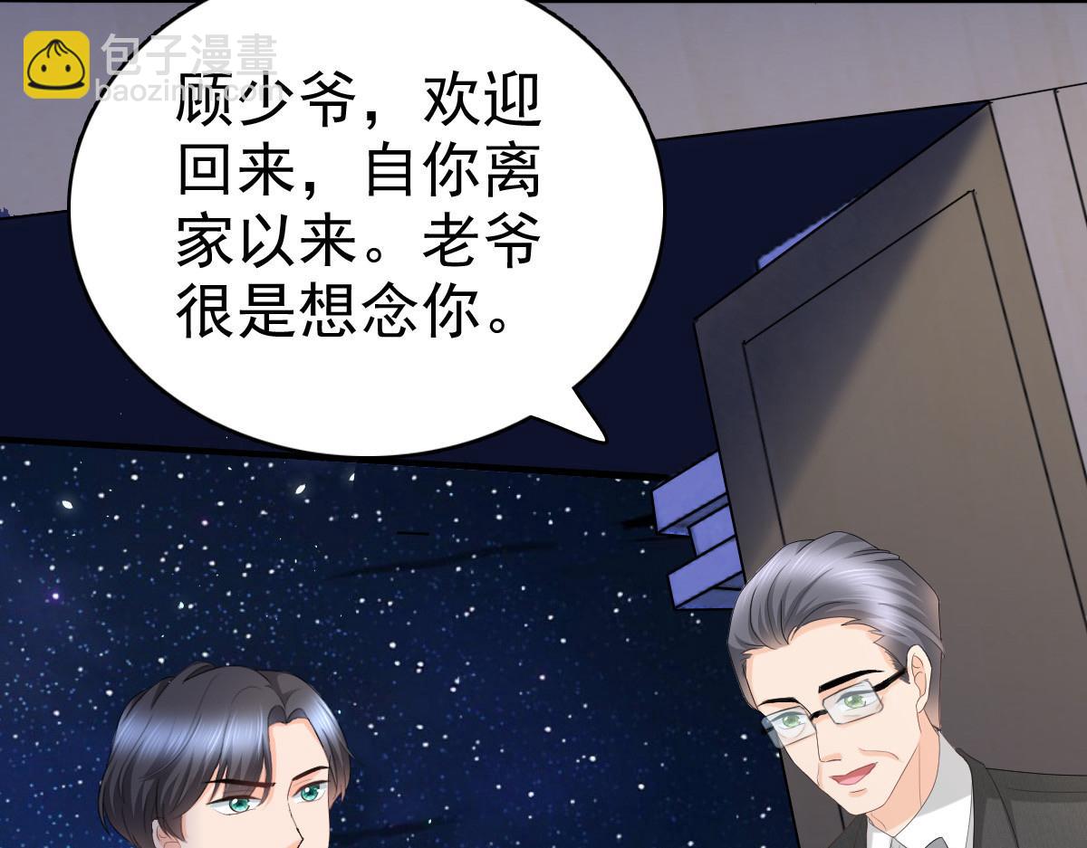 《致命媚妻总裁要复婚》第63话 我们的战争 第37页