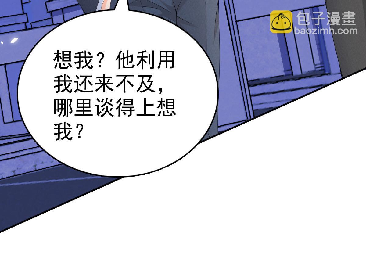 《致命媚妻总裁要复婚》第63话 我们的战争 第39页