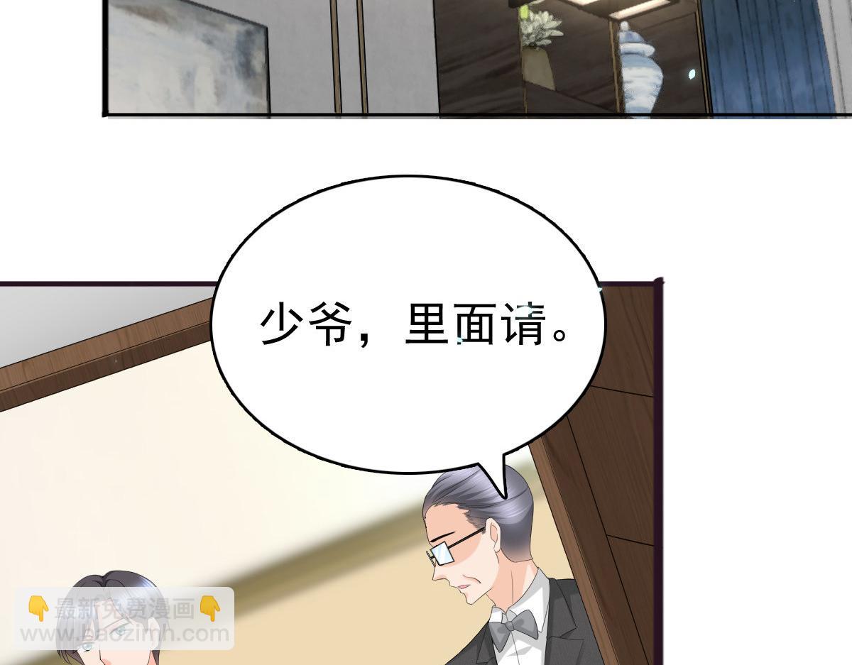 《致命媚妻总裁要复婚》第63话 我们的战争 第41页