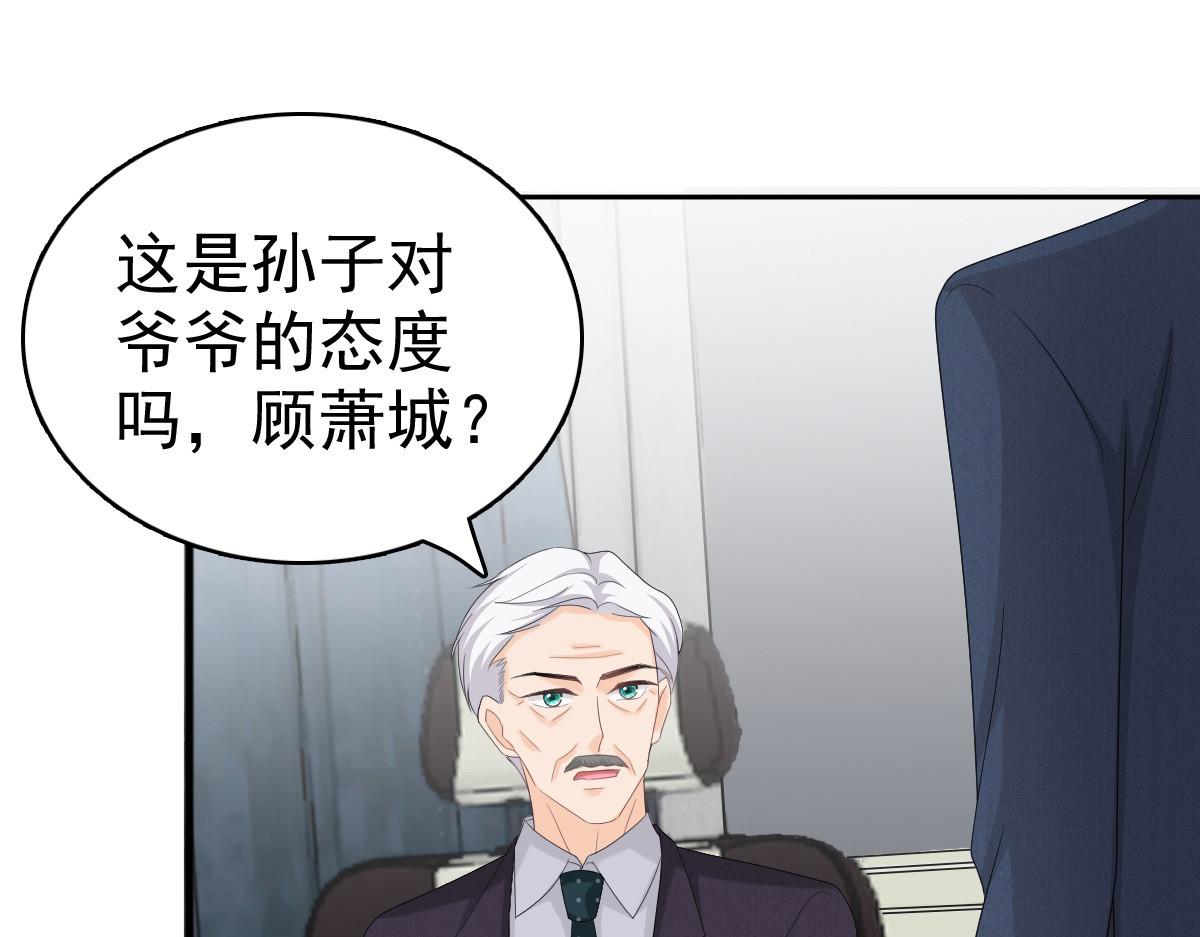 《致命媚妻总裁要复婚》第63话 我们的战争 第46页