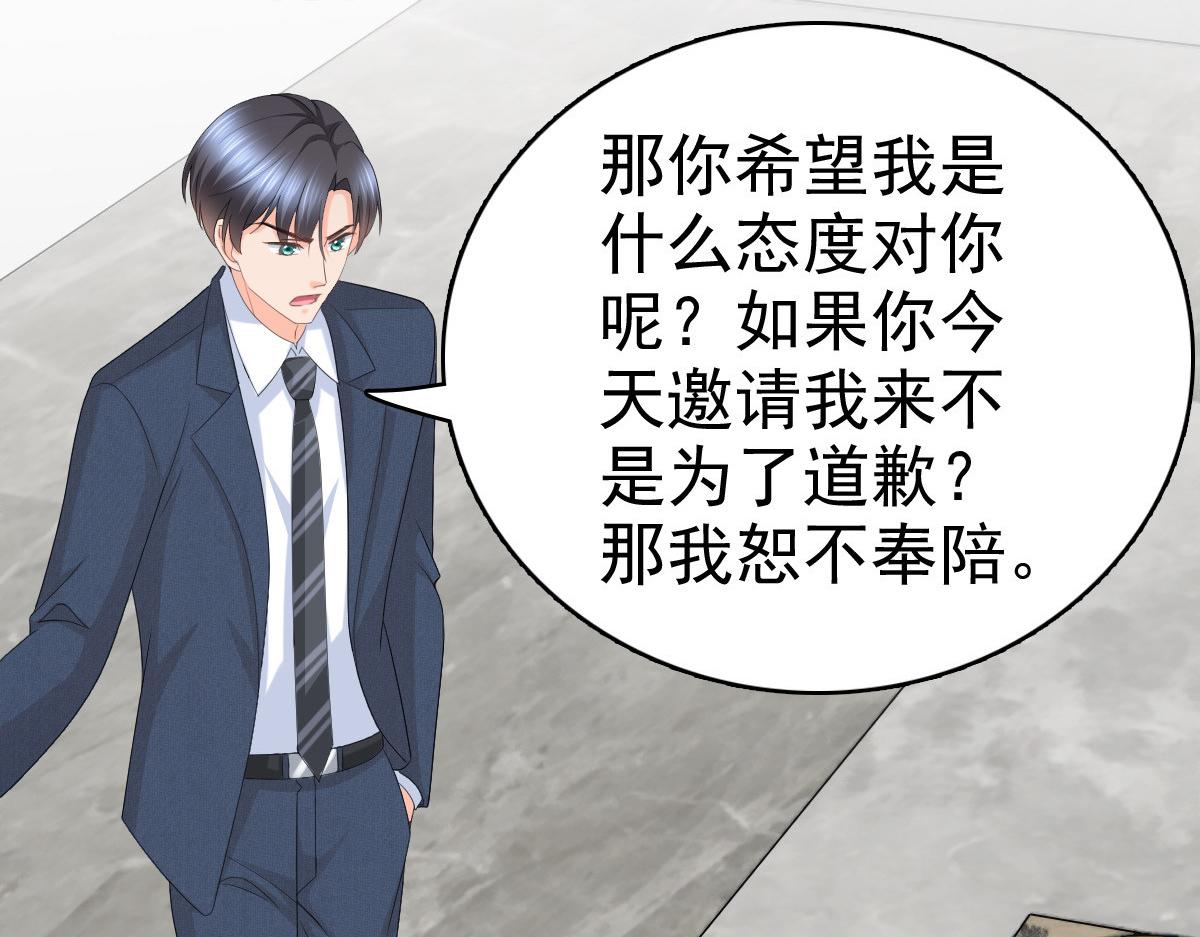 《致命媚妻总裁要复婚》第63话 我们的战争 第48页