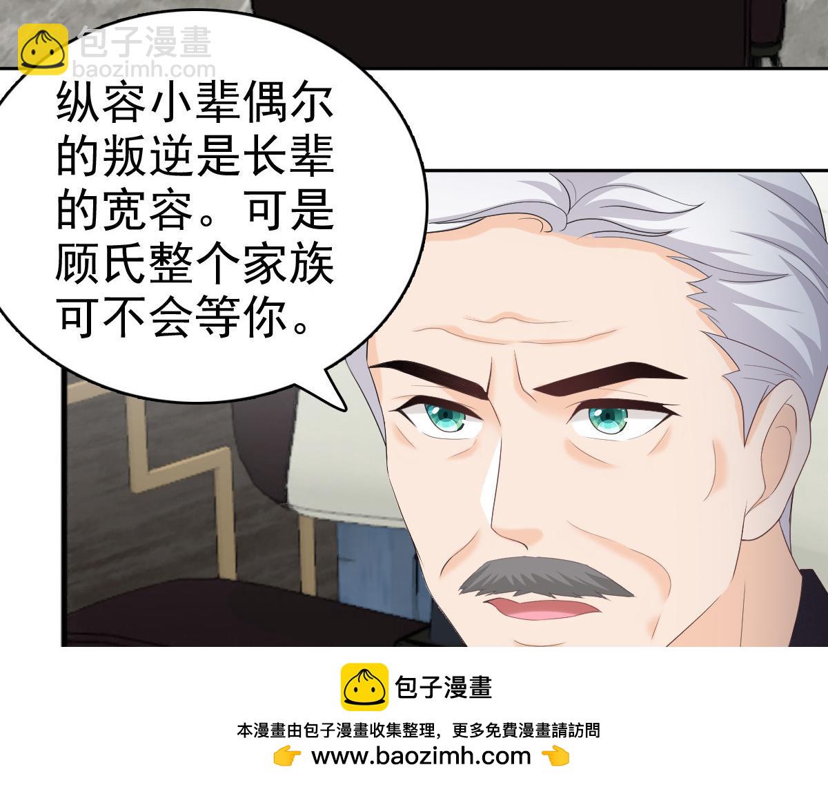 《致命媚妻总裁要复婚》第63话 我们的战争 第50页