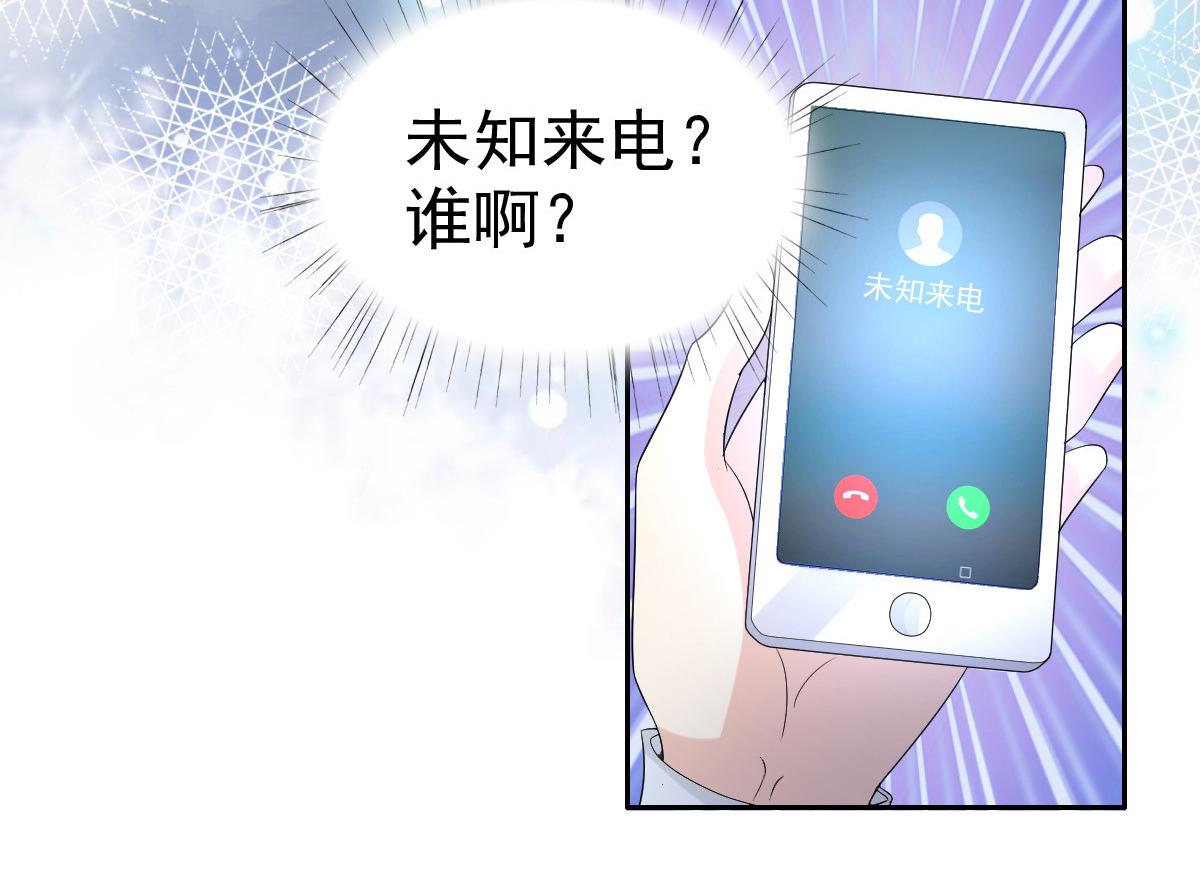 《致命媚妻总裁要复婚》第63话 我们的战争 第6页