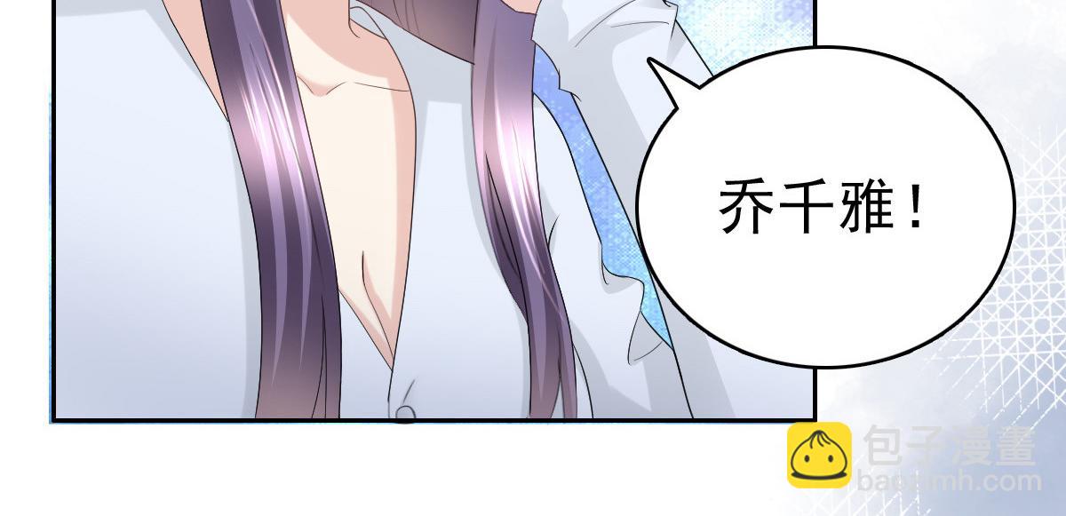 《致命媚妻总裁要复婚》第63话 我们的战争 第8页
