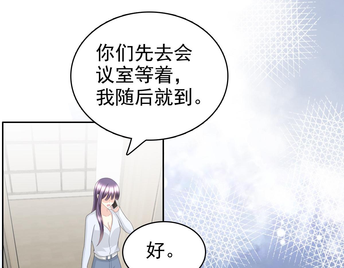 《致命媚妻总裁要复婚》第63话 我们的战争 第9页