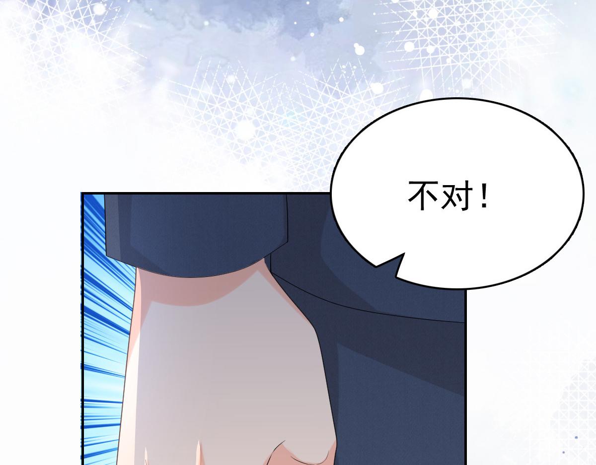 《致命媚妻总裁要复婚》第64话 孩子被发现了！？ 第10页