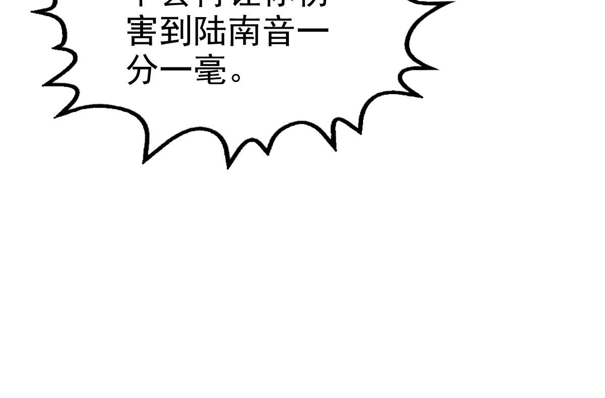 《致命媚妻总裁要复婚》第64话 孩子被发现了！？ 第14页