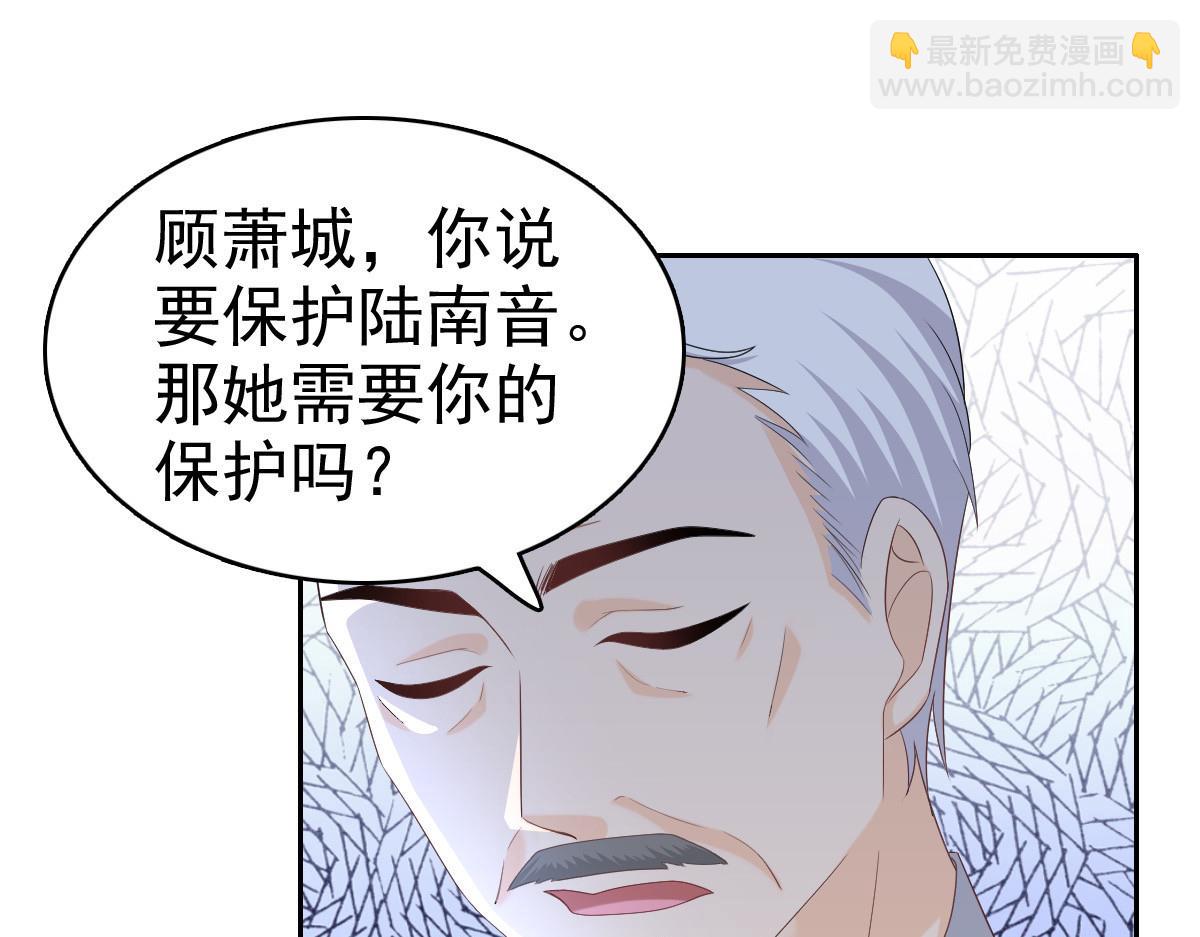 《致命媚妻总裁要复婚》第64话 孩子被发现了！？ 第15页