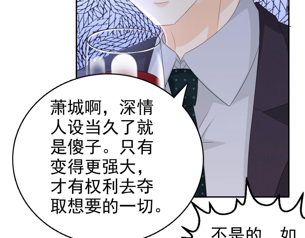 《致命媚妻总裁要复婚》第64话 孩子被发现了！？ 第16页
