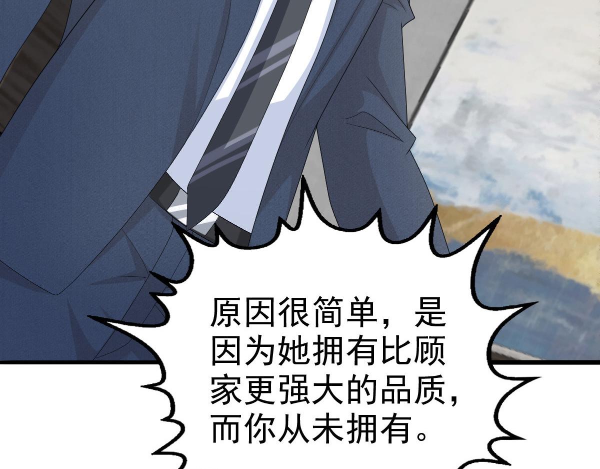 《致命媚妻总裁要复婚》第64话 孩子被发现了！？ 第19页