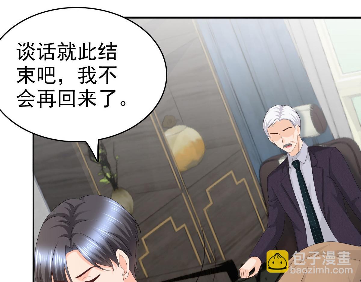 《致命媚妻总裁要复婚》第64话 孩子被发现了！？ 第21页
