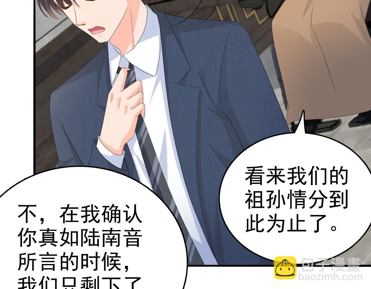 《致命媚妻总裁要复婚》第64话 孩子被发现了！？ 第22页