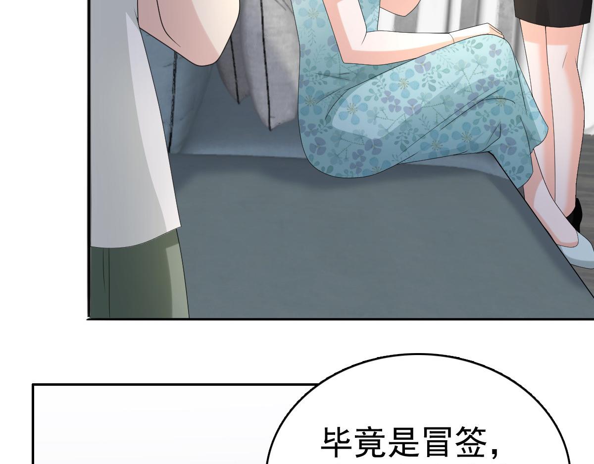 《致命媚妻总裁要复婚》第64话 孩子被发现了！？ 第32页
