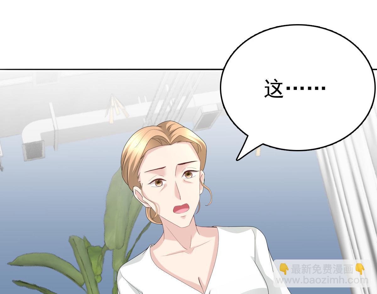 《致命媚妻总裁要复婚》第64话 孩子被发现了！？ 第37页