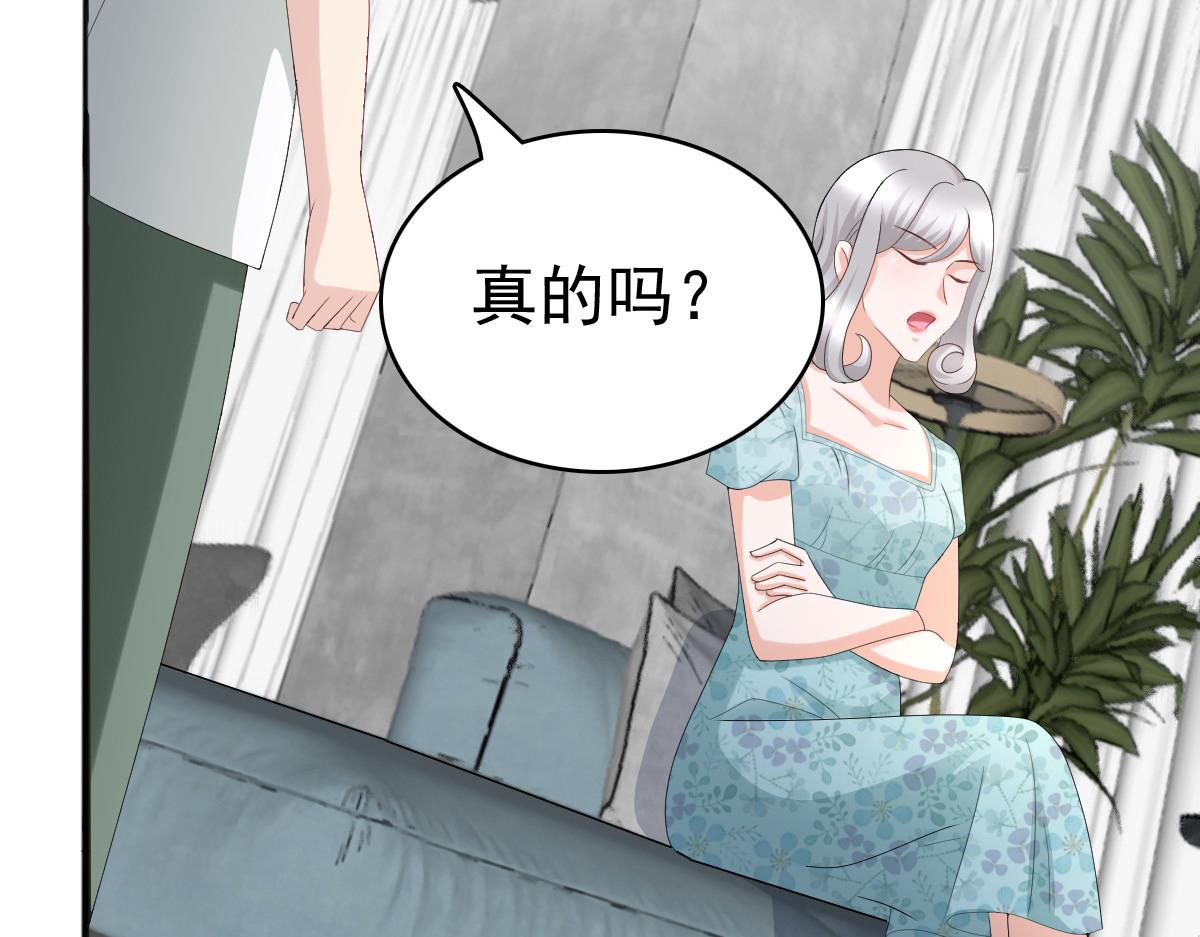 《致命媚妻总裁要复婚》第64话 孩子被发现了！？ 第40页