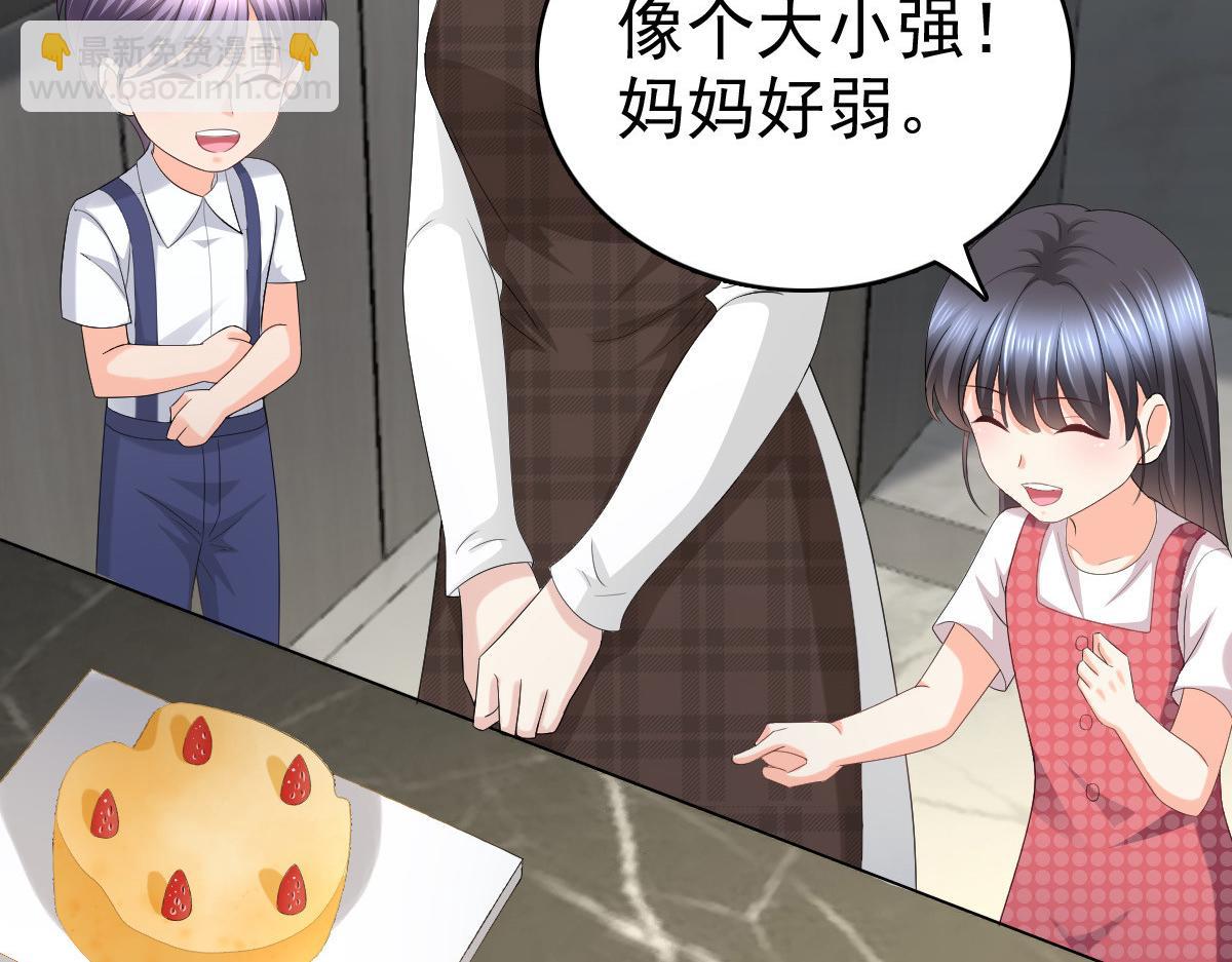 《致命媚妻总裁要复婚》第64话 孩子被发现了！？ 第47页