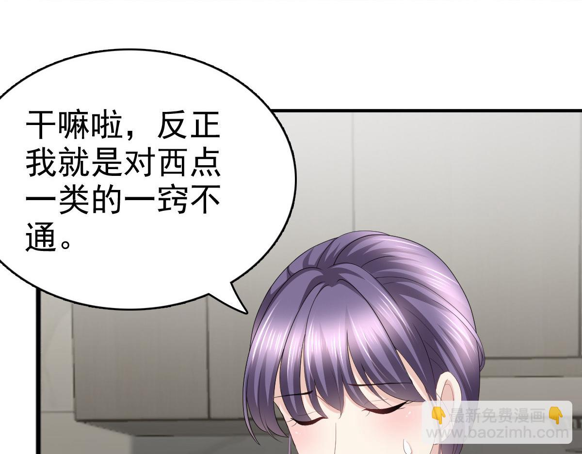 《致命媚妻总裁要复婚》第64话 孩子被发现了！？ 第49页