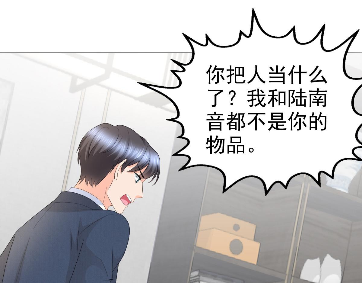 《致命媚妻总裁要复婚》第64话 孩子被发现了！？ 第4页