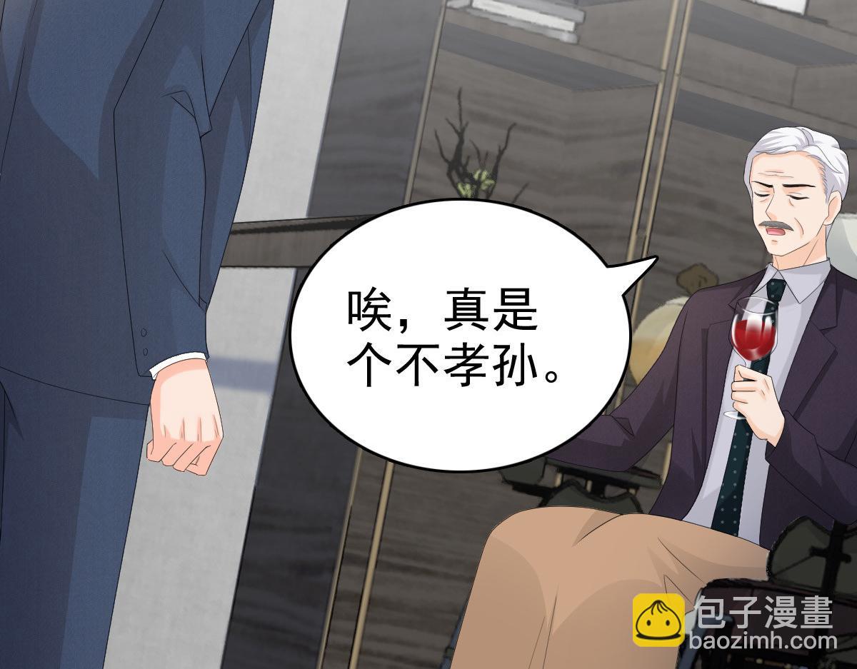 《致命媚妻总裁要复婚》第64话 孩子被发现了！？ 第5页