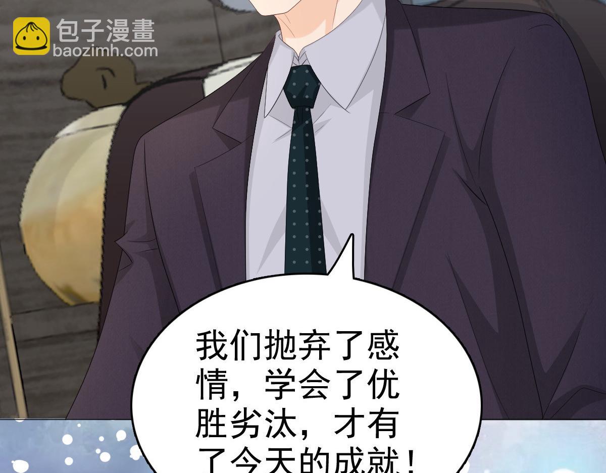 《致命媚妻总裁要复婚》第64话 孩子被发现了！？ 第8页