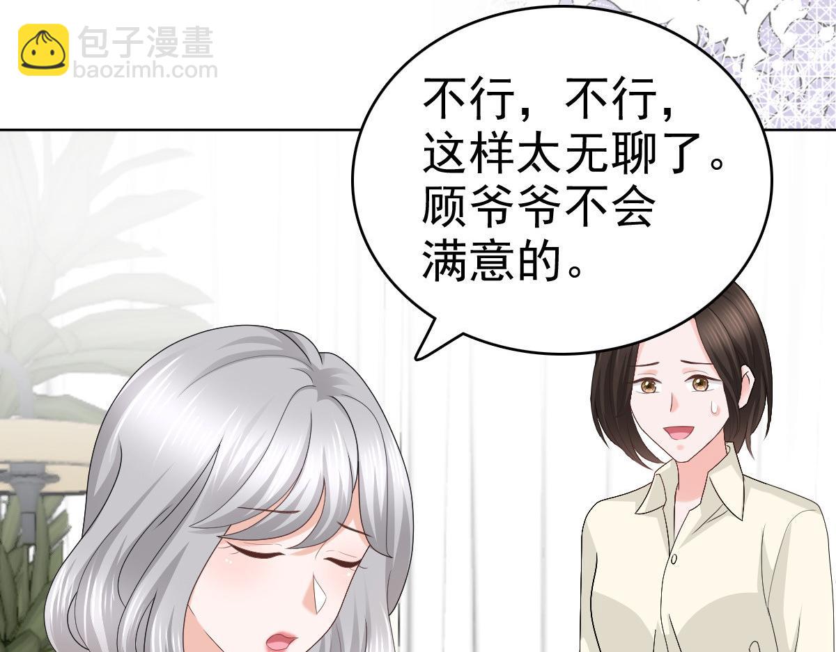 《致命媚妻总裁要复婚》第62话 来自前爱人的心灵相通 第13页