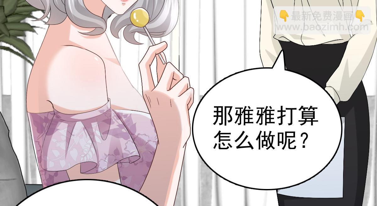 《致命媚妻总裁要复婚》第62话 来自前爱人的心灵相通 第14页