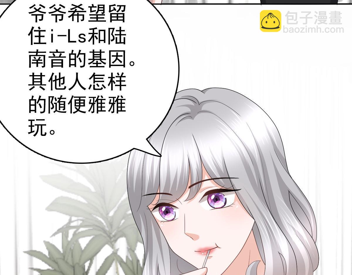 《致命媚妻总裁要复婚》第62话 来自前爱人的心灵相通 第15页