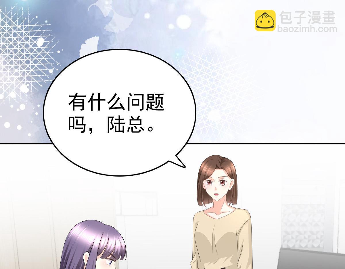 《致命媚妻总裁要复婚》第62话 来自前爱人的心灵相通 第22页