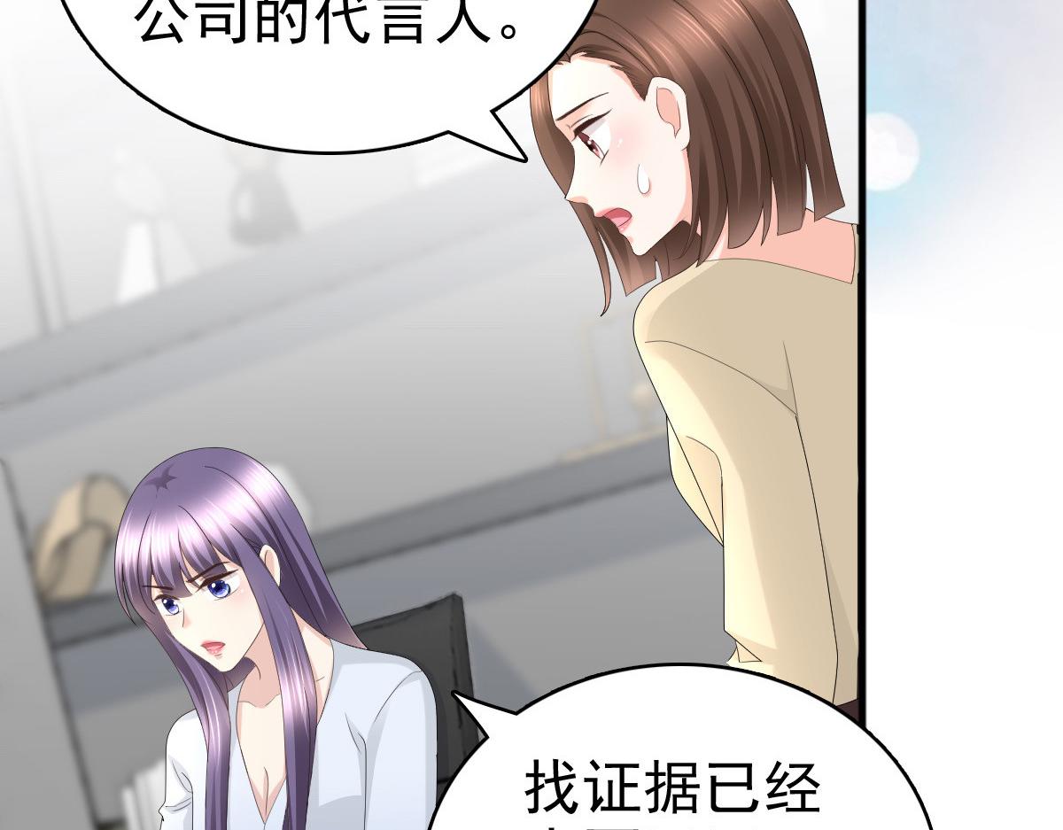 《致命媚妻总裁要复婚》第62话 来自前爱人的心灵相通 第27页