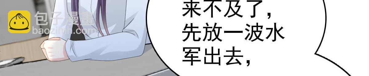 《致命媚妻总裁要复婚》第62话 来自前爱人的心灵相通 第28页