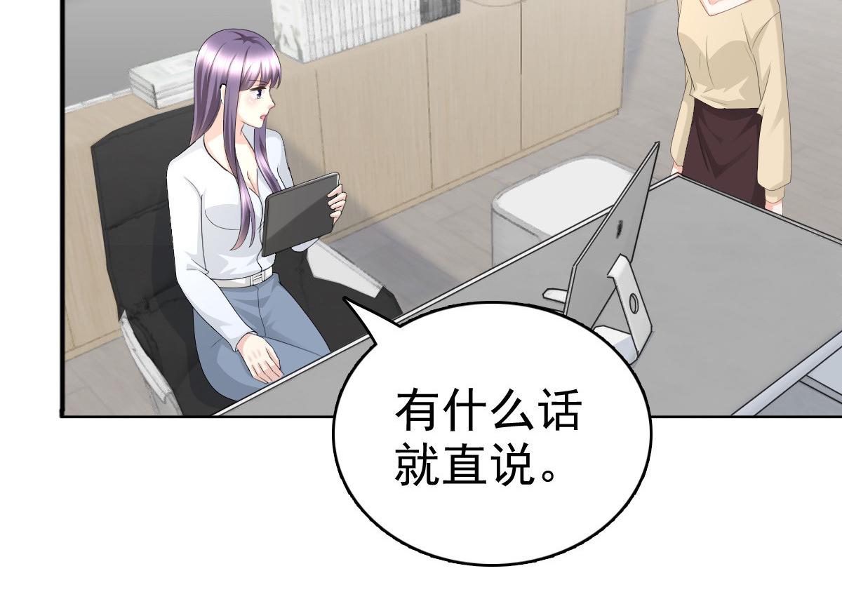 《致命媚妻总裁要复婚》第62话 来自前爱人的心灵相通 第34页