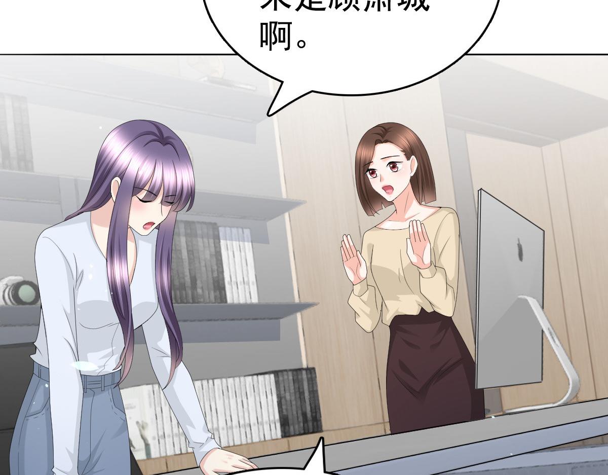 《致命媚妻总裁要复婚》第62话 来自前爱人的心灵相通 第37页
