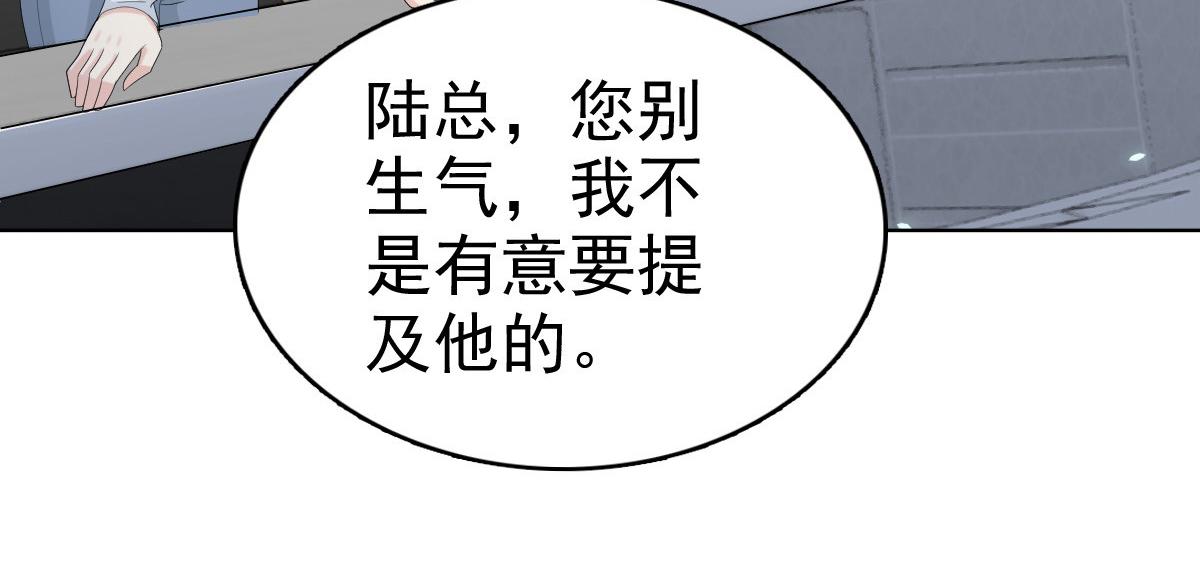 《致命媚妻总裁要复婚》第62话 来自前爱人的心灵相通 第38页