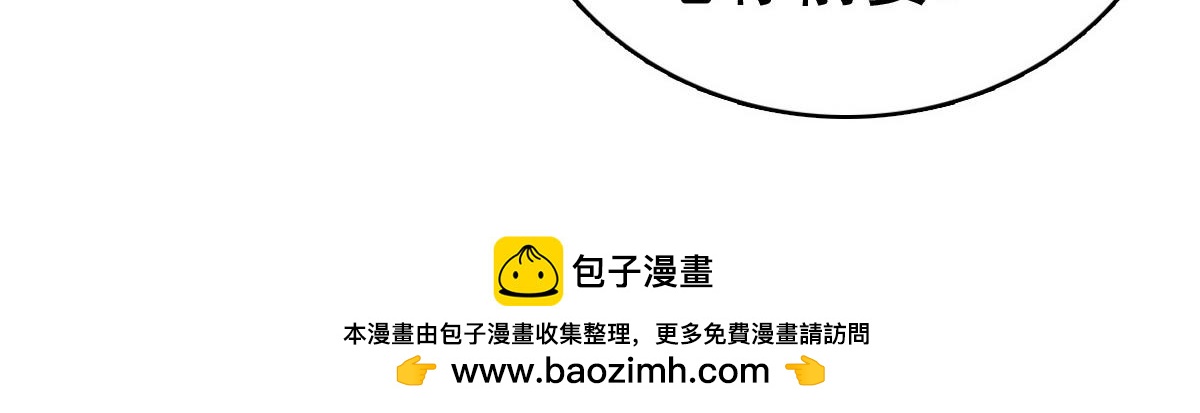 《致命媚妻总裁要复婚》第62话 来自前爱人的心灵相通 第50页