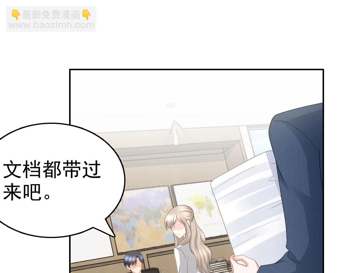 《致命媚妻总裁要复婚》第61话仿冒品和真品没办法比较 第11页